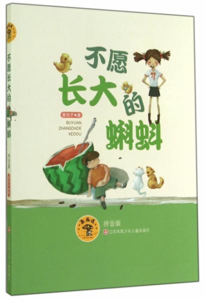 菇的拼音怎么读，蘑的拼音