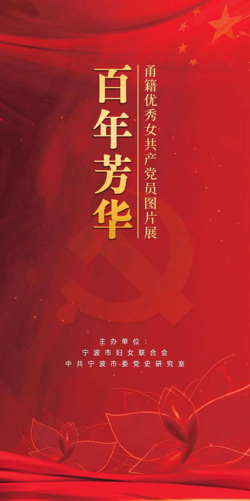 百年芳华出处