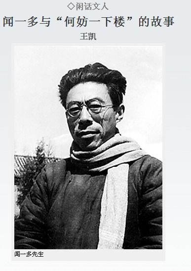何妨一下楼主人出处，何妨一下楼的主人是谁