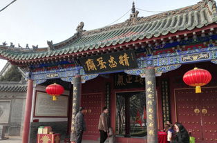 四大岳飞庙