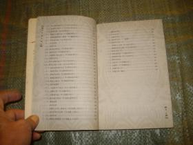 史记目录、史记的体例及目录是怎样的?