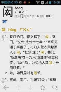 阖的拼音怎么写，阉的拼音