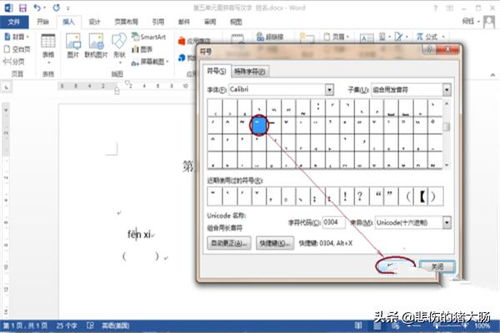 结的拼音怎么写