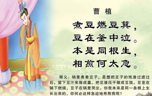 七步诗文言文翻译