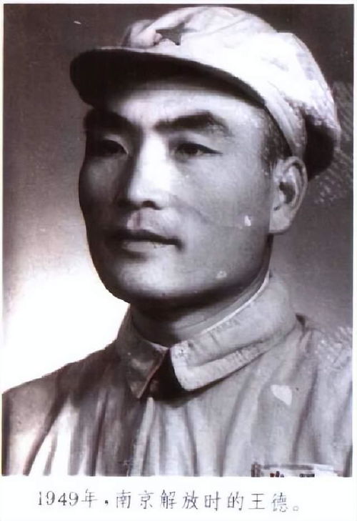 王德的解释