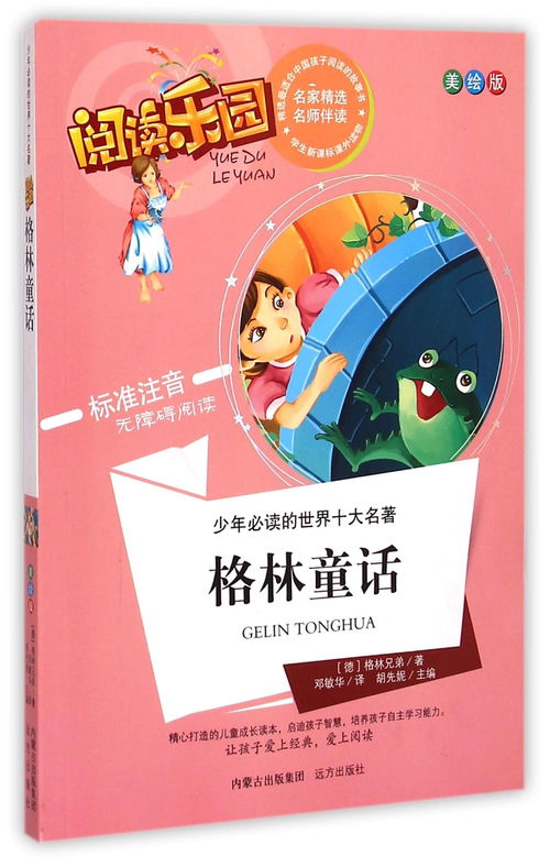 美拼音笔顺，美女拼音