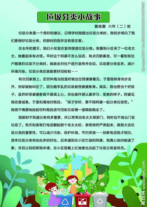 中考作文垃圾分类500字