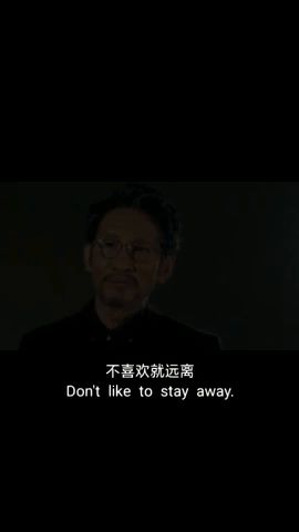 看不惯就少看的说说，看不惯就少看,不喜欢就远离,这句话该怎么回