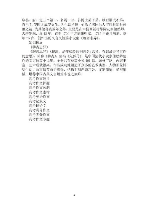 贪的组词，虑的组词和部首