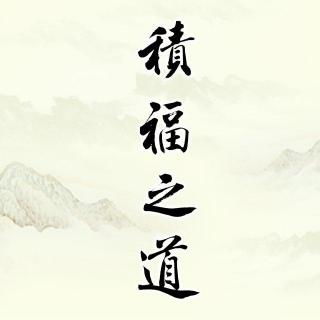 祸福无门什么意思?有什么典故?