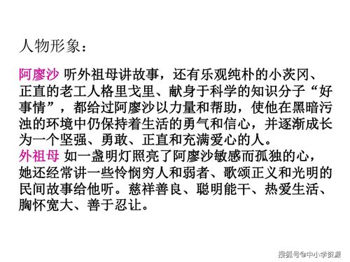海底世界里的窃窃私语是什么意思，窃窃私语是什么意思四年级上册
