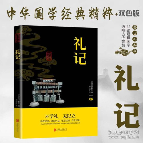 《礼记》学记原文及译文