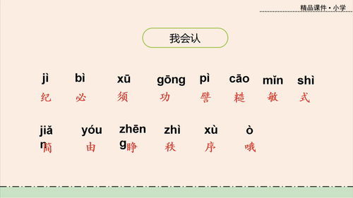 头字组词有哪些