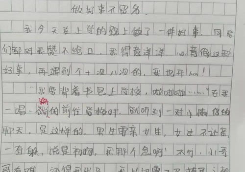 有关老师的作文题目?