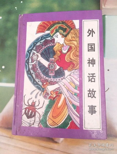 外国神话故事有哪些?
