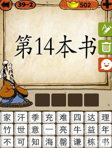 关于书的成语有什么，关于书的成语或歇后语