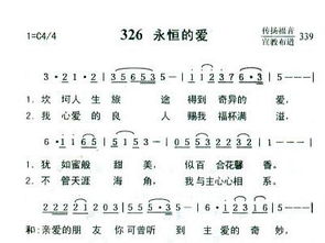 永恒的爱歌词 西单女孩，永恒的爱歌词滨崎步