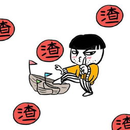 骂渣男的话越狠越好有什么?