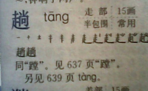 茸组词 茸组词大全