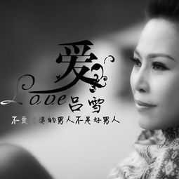 吕雪怎么进的龙韬
