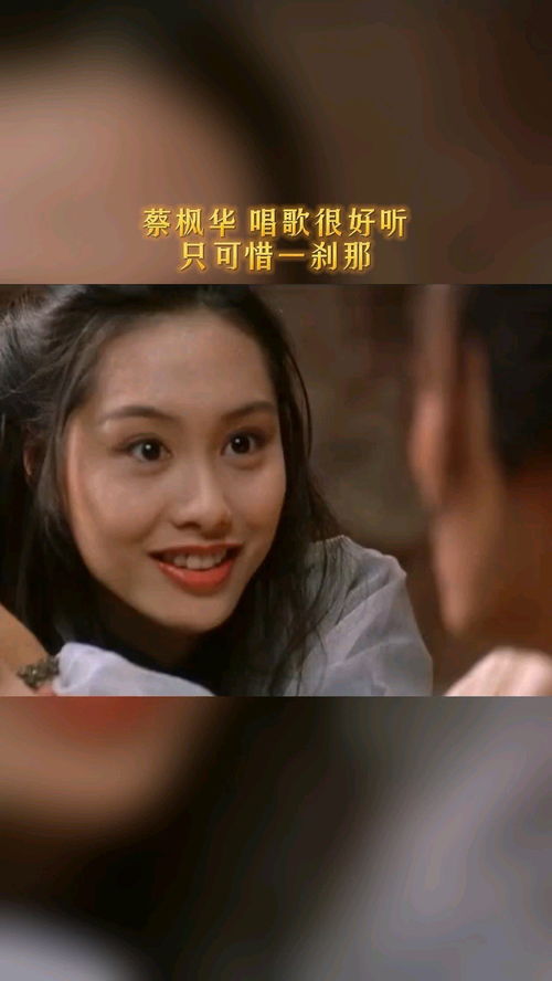 歌曲倩影蔡枫华，倩影蔡枫华现场版