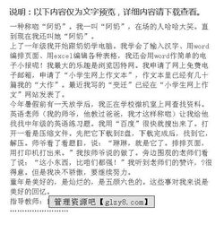 成长的故事作文800字，成长的故事作文600字初二作文