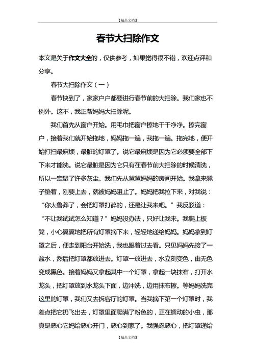 作文过年了200字二年级，作文过年了100字
