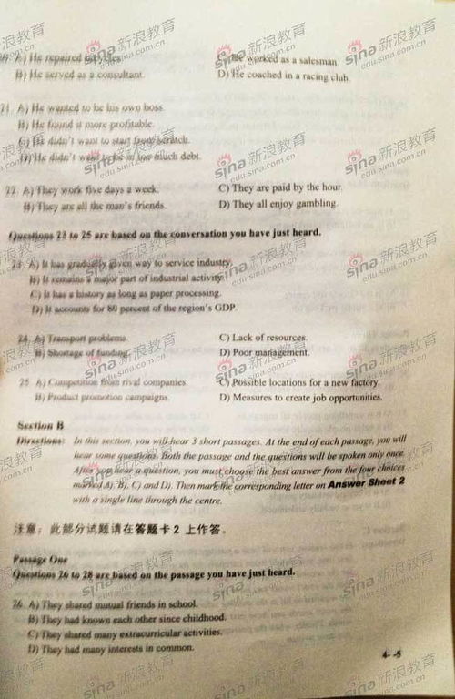 四级英语试卷分数分配，四级英语试卷真题听力