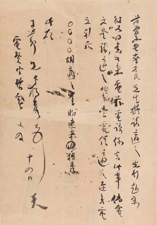 猗欤休哉的意思