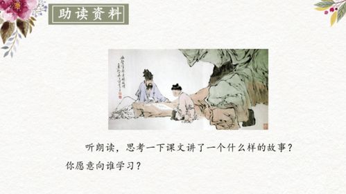 学弈(文言文)
