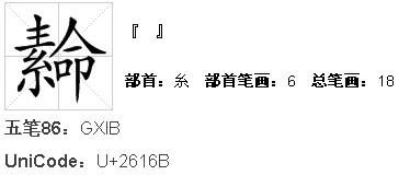 生命的拼音?