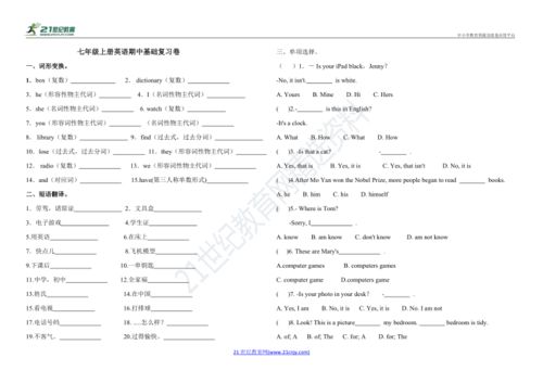 watch复数怎么变?，watch的复数怎么变