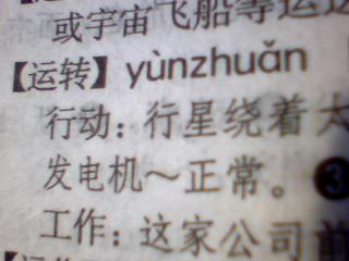 转多音字组词拼音，转多音字组词语组词和拼音