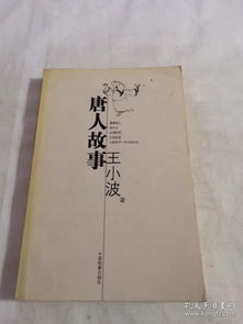 唐人故事红拂夜奔所传达的思想是什么