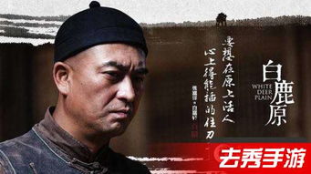 白鹿原剧情介绍详细黑娃，白鹿原剧情介绍详细版