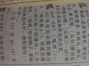 呱组词有哪些?