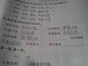 面的词语成语，描写热闹场面的词语