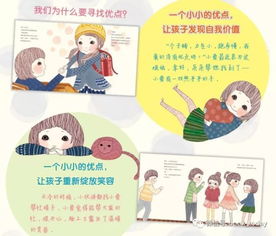 我的优点是什么?