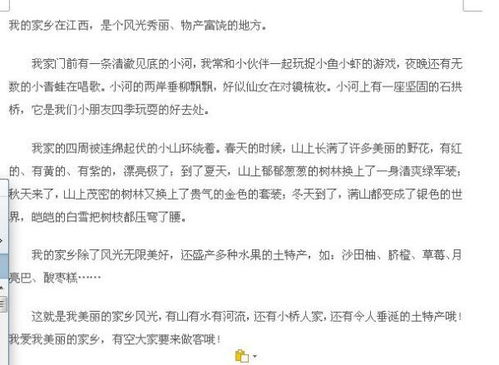 六年级家乡的风俗作文300字