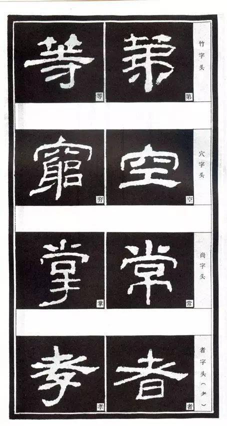 动物园的园的偏旁是什么?