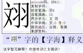 一个禾一个术念什么