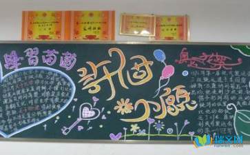小学生德育黑板报 小学生黑板报图片素材