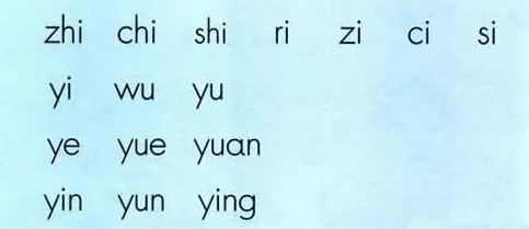 生物韵母整体认读音节表图片，整体认读音节书写图片