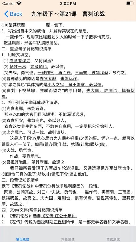 中学语文教案设计，中学语文教案万能模板