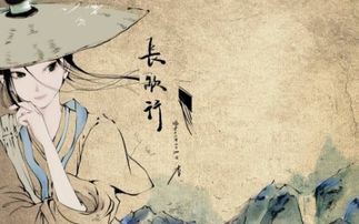 古诗长歌行的解释