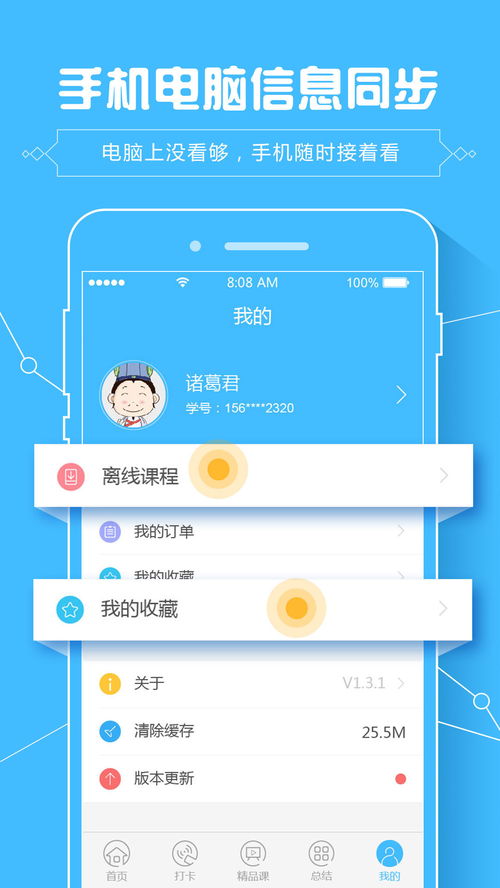 三茅人力资源网app，三茅是指哪三茅
