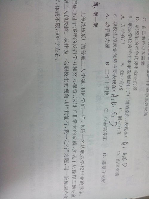 我能行作文400字，我能行作文骑自行车