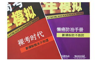 学长们!请问五三是什么?