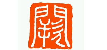 阙怎么读 拼音