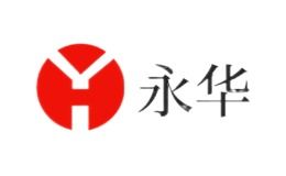 永华口腔，永华高中学费